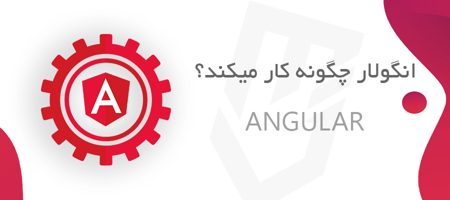 فریمورک Angular js