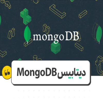 دیتابیس Mongodb