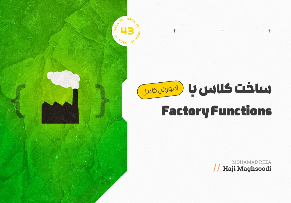 آموزش کامل ساخت کلاس با Factory Functions