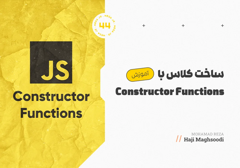 ساخت کلاس با Constructor Functions